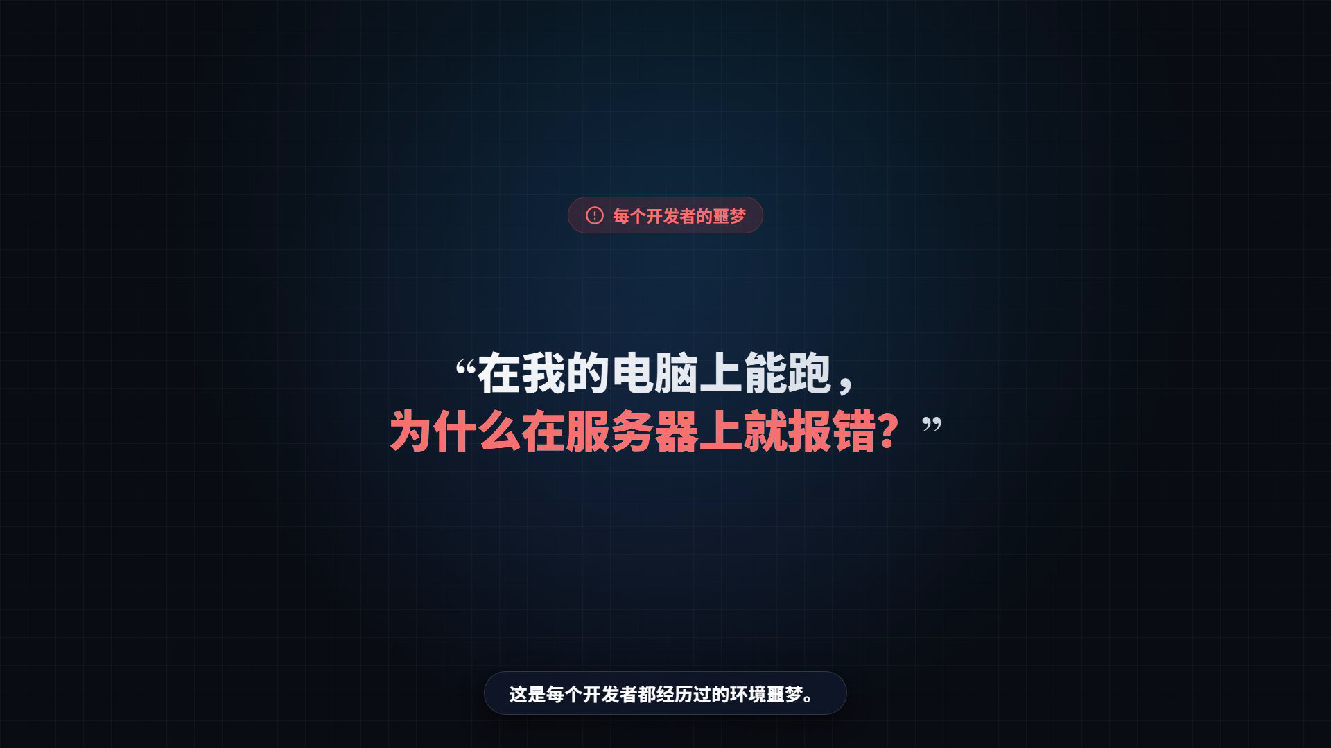 痛点引言